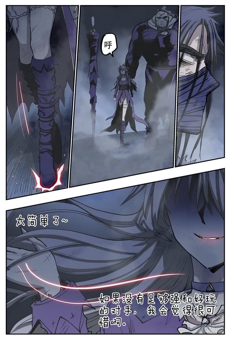 杀狼贤者漫画,88,狠狠地,蹂躏你2图