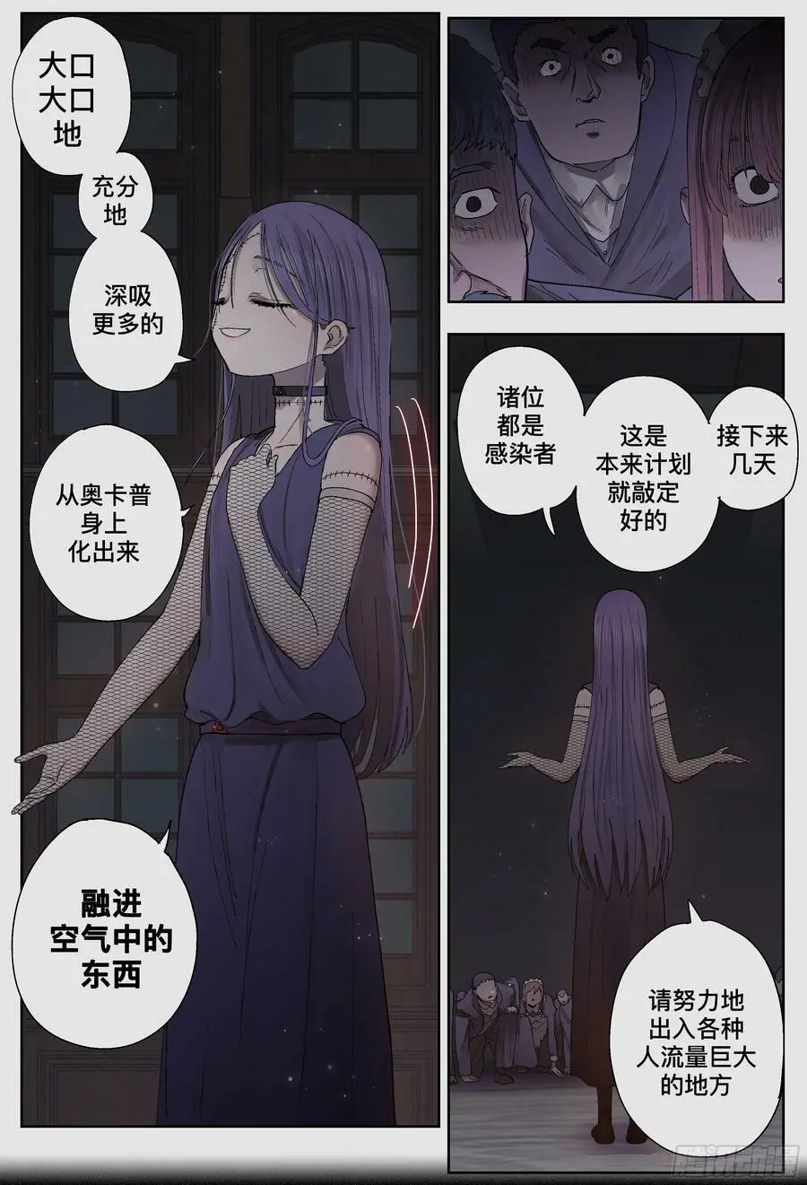 杀狼贤者漫画,第244,腥味、怪声和纰漏1图