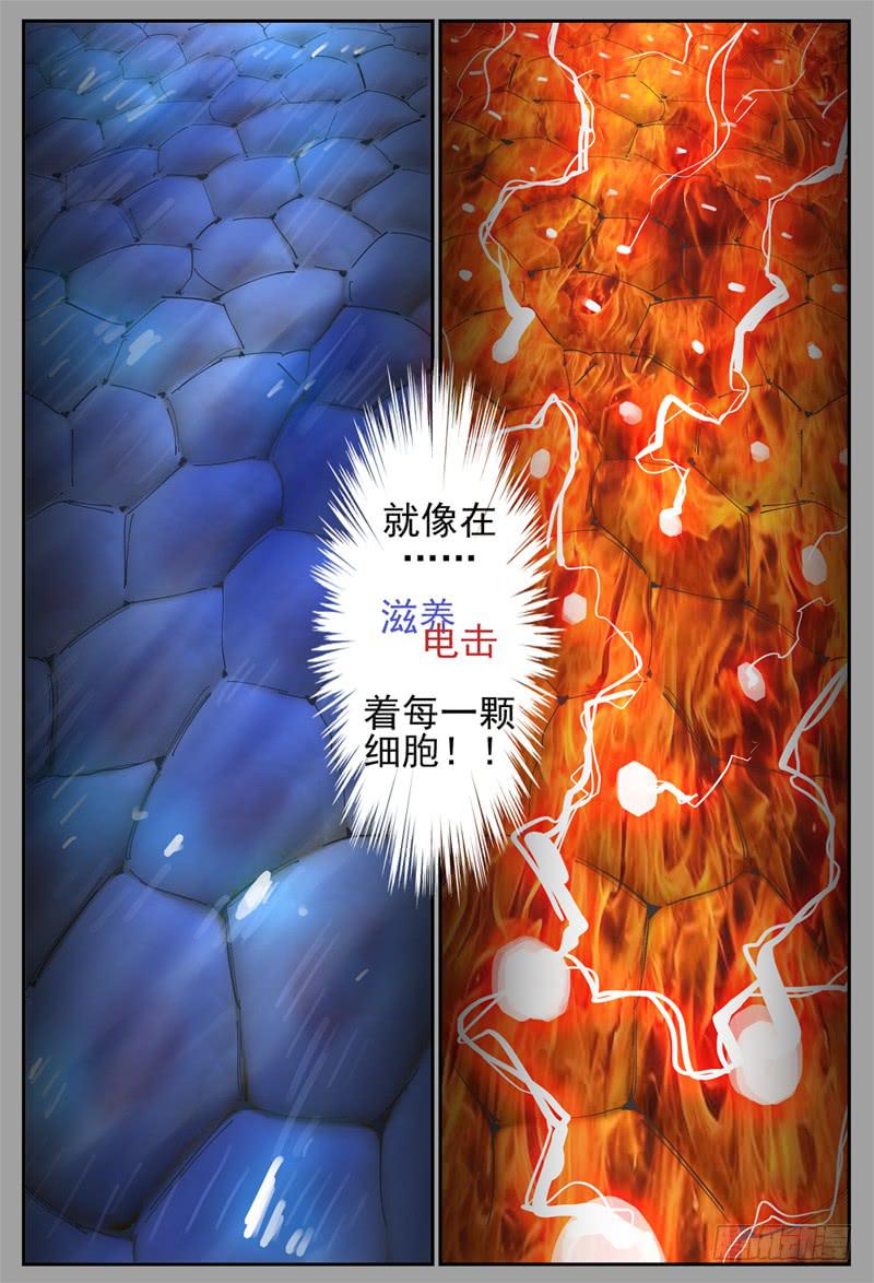 杀狼贤者漫画,106下,顽强的两人(三)2图