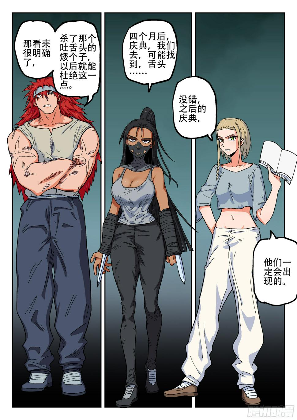 杀狼贤者漫画,163,门人2图