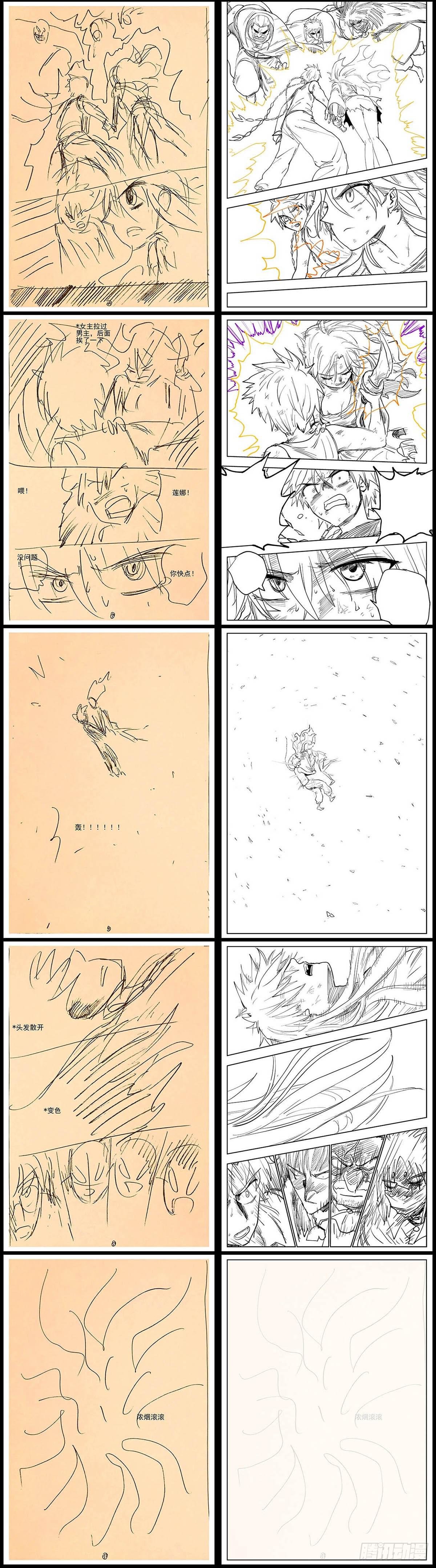 杀狼贤者漫画,22,底牌VS计划(下)1图