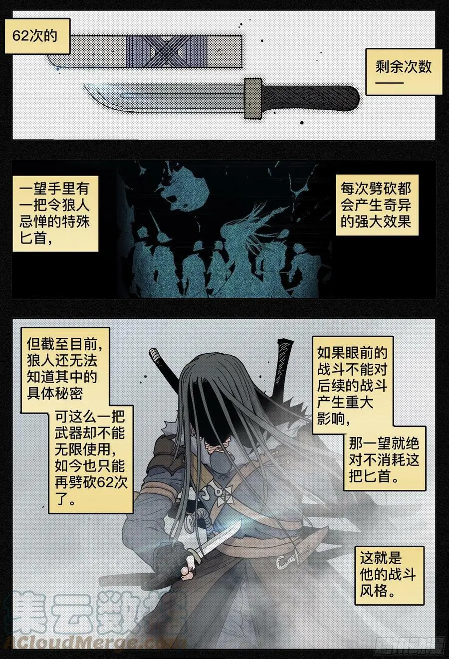 杀狼贤者漫画,第192,落幕和启程的人-1图