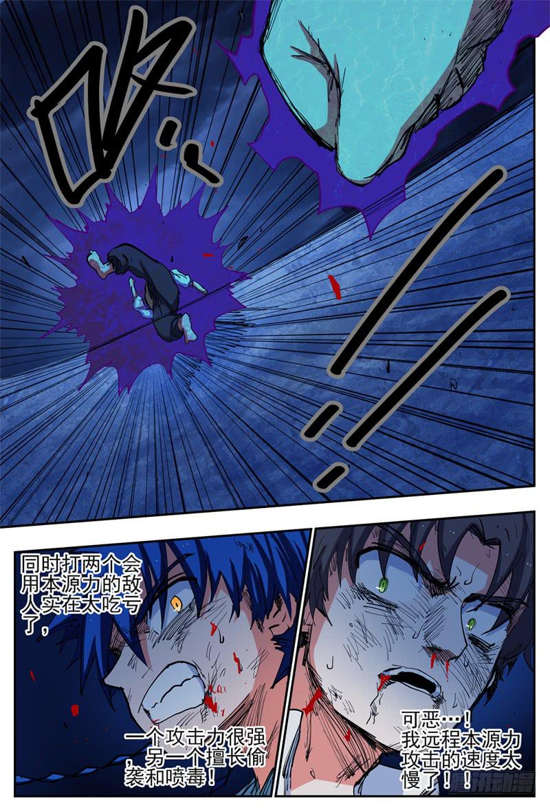 杀狼贤者漫画,18,狼人攻防2图