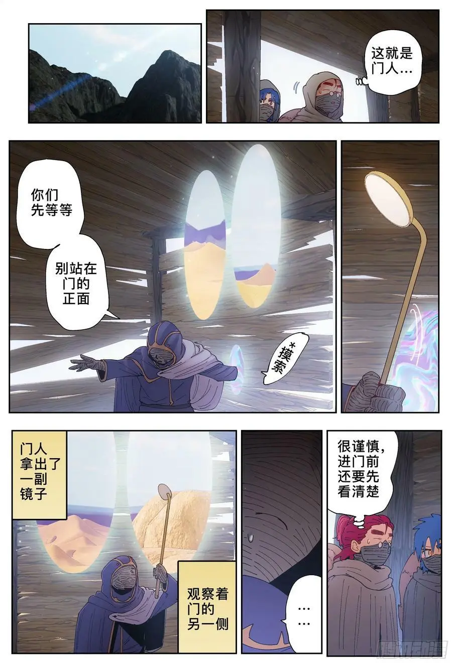 杀狼贤者漫画,第227,大爷、飞脚和库族2图