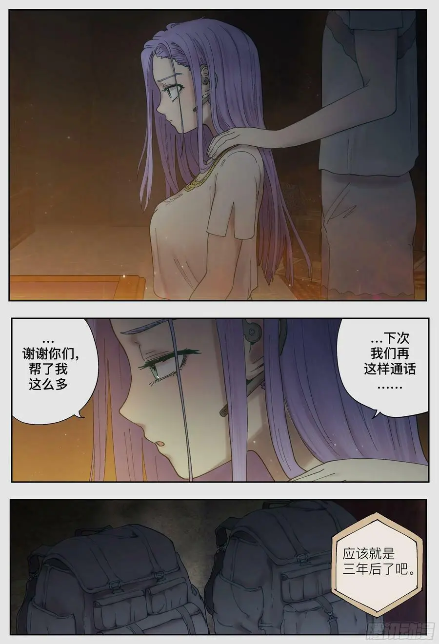 杀狼贤者漫画,第229,皇宫2图