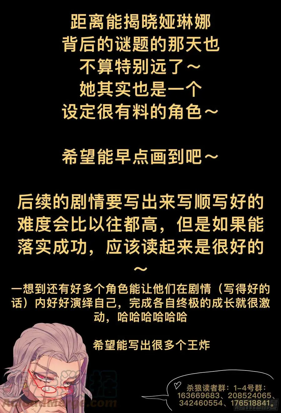 杀狼贤者漫画,第234,忠心耿耿娅琳娜1图