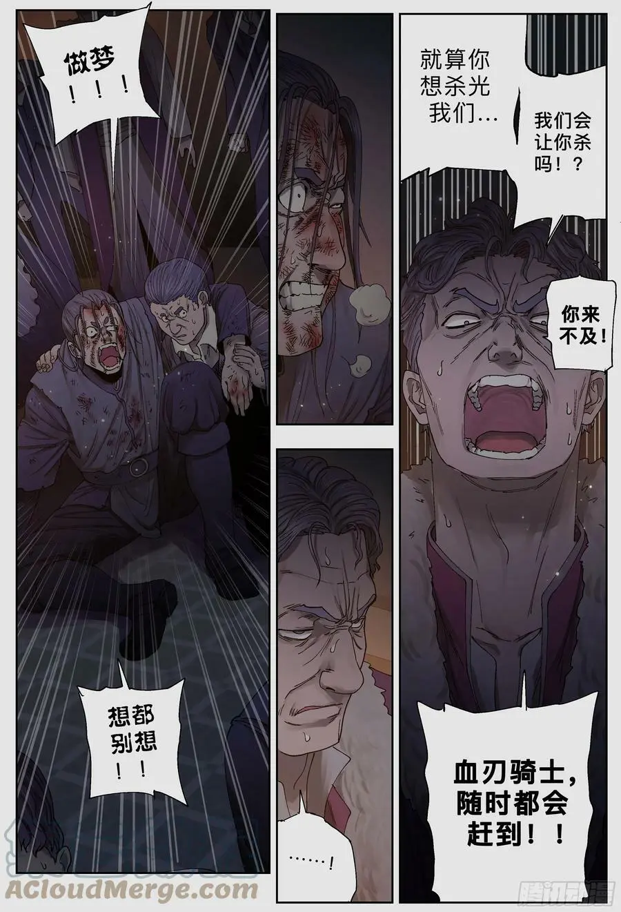 杀狼贤者漫画,第242,人渣1图