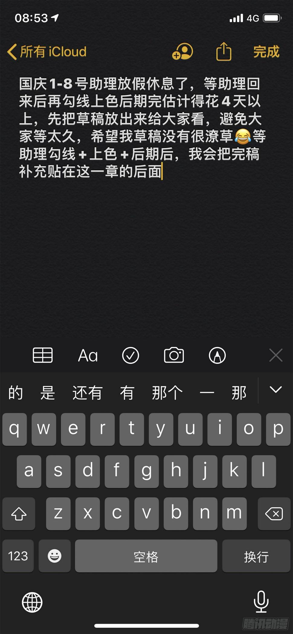 杀狼贤者漫画,160,心愿1图