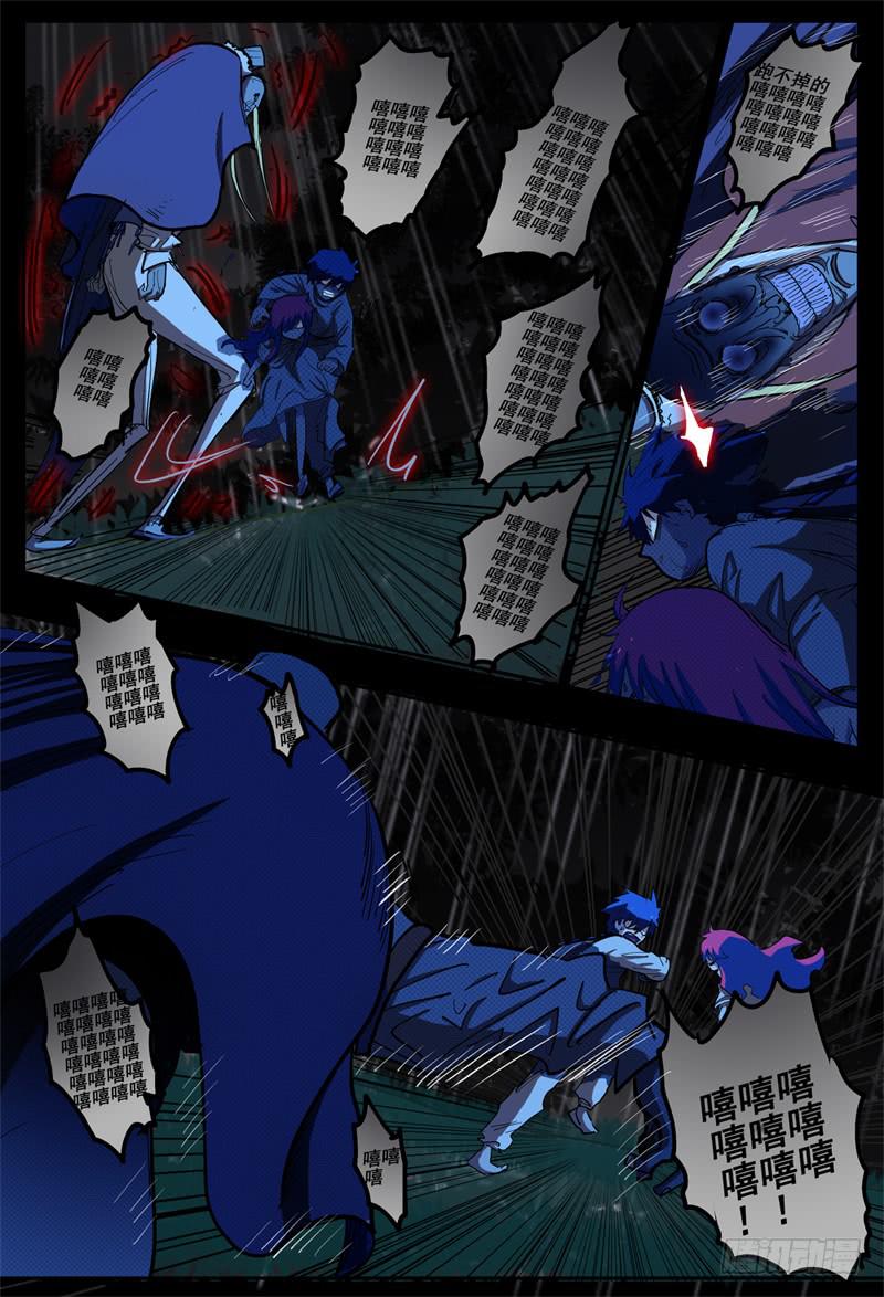 杀狼贤者漫画,56,莲娜的旧伤1图