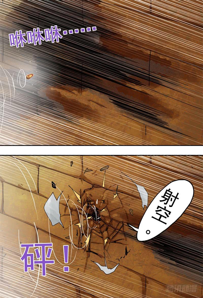 杀狼贤者漫画,48,奇怪(中)1图