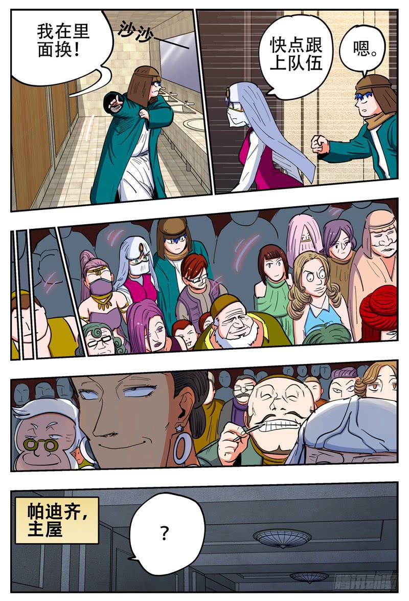 杀狼贤者漫画,145,慢慢长夜·一2图