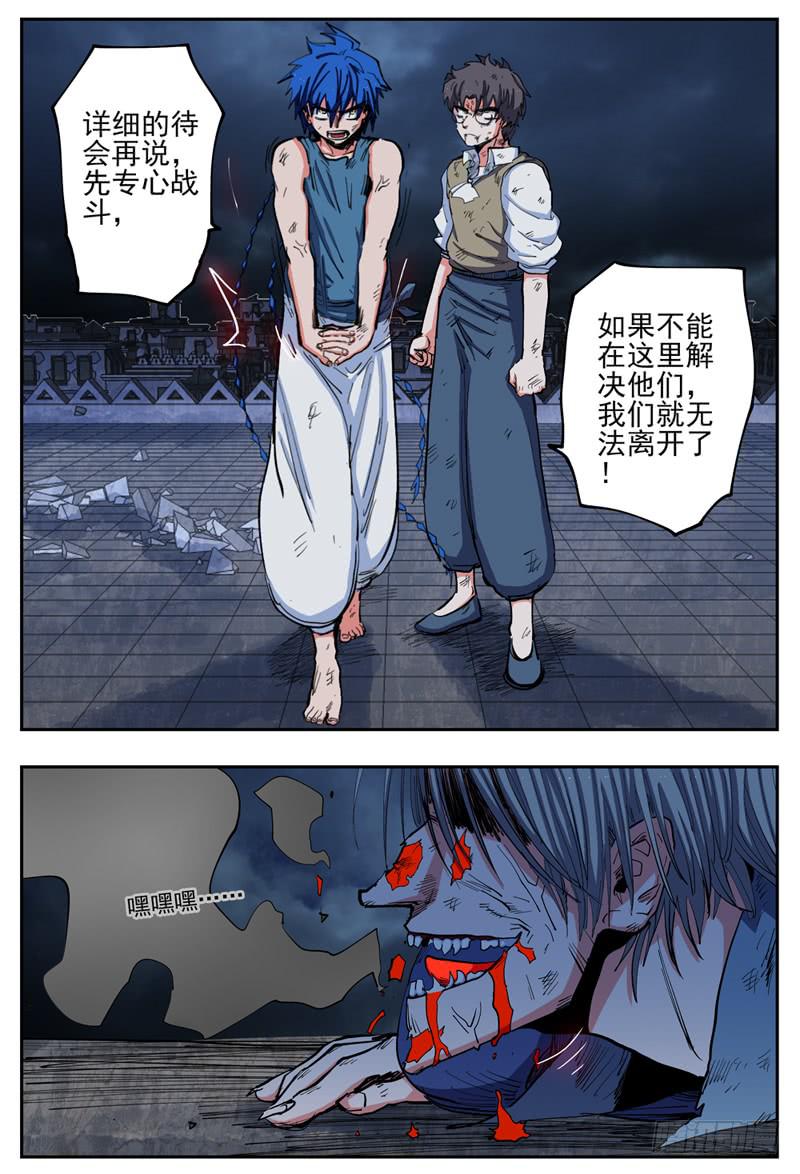杀狼贤者漫画免费阅读下拉式奇漫屋漫画,18,狼人攻防2图
