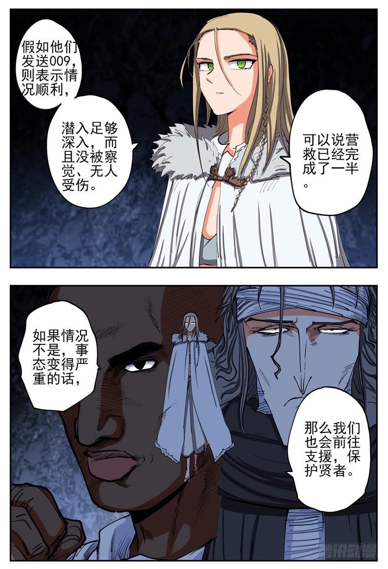杀狼贤者漫画,76,疫情2图