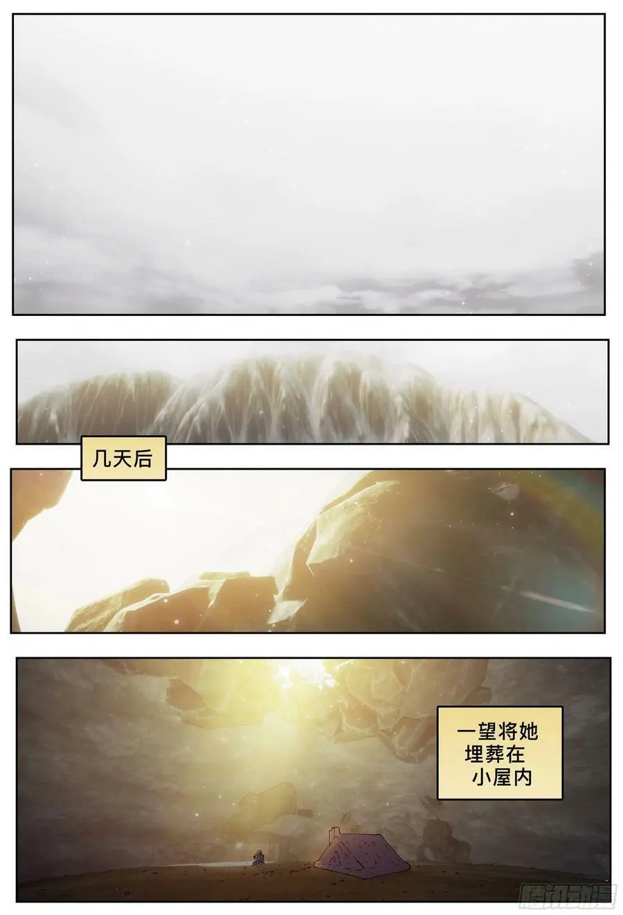 杀狼贤者漫画,第225，难以讲述的故事(完)2图