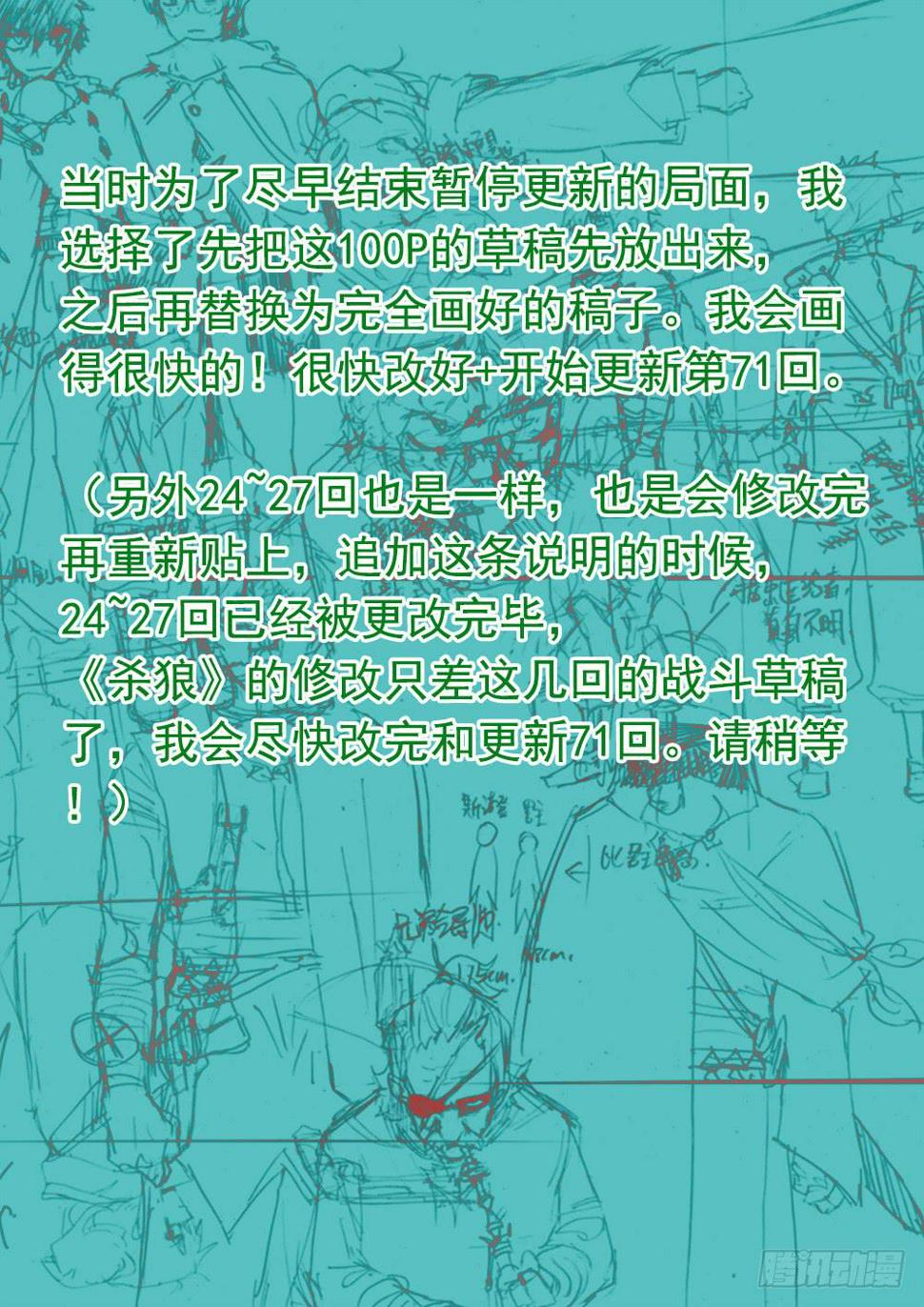 杀狼贤者漫画,【说明和开奖】2图