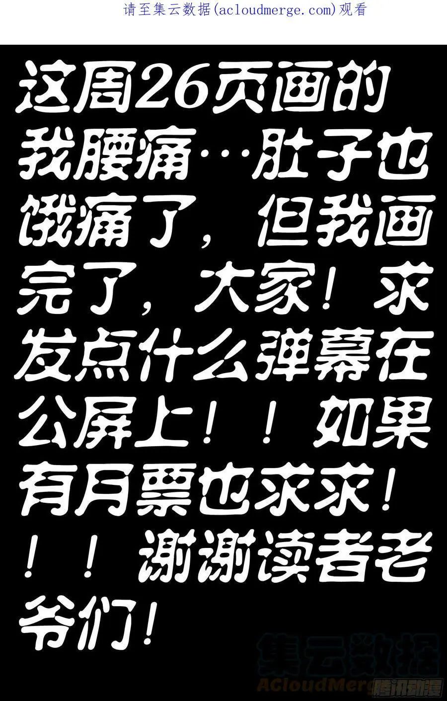 杀狼贤者漫画,188回,带上你们的份去远行1图