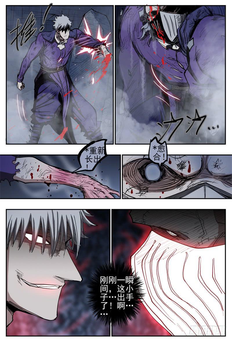 杀狼贤者漫画,90,沸腾的血1图