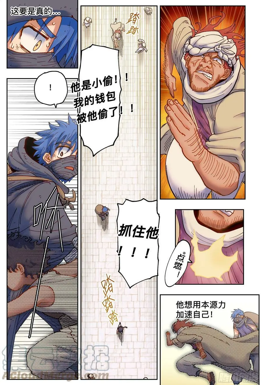 杀狼贤者漫画,第193,拉提市和熟人-1图