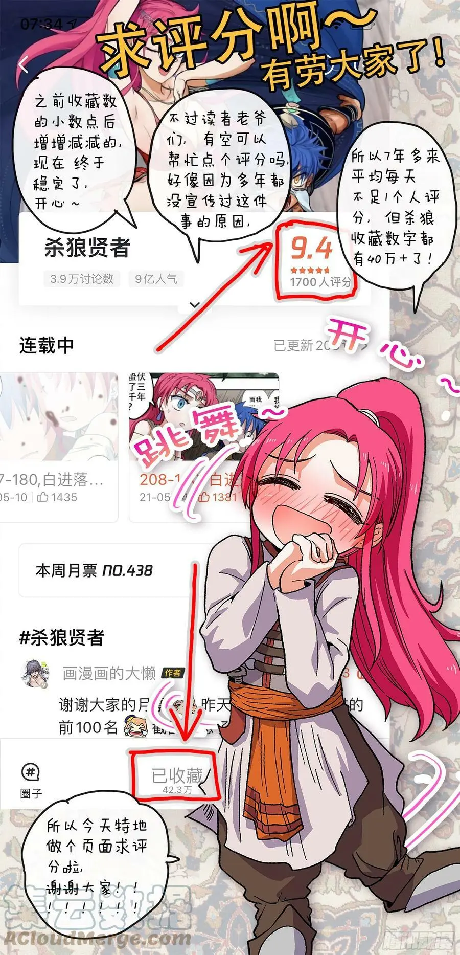 杀狼贤者漫画,第200,跟踪与结论-1图