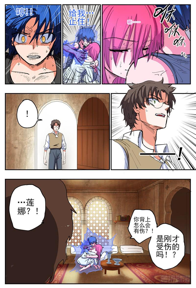 杀狼贤者漫画,56,莲娜的旧伤2图
