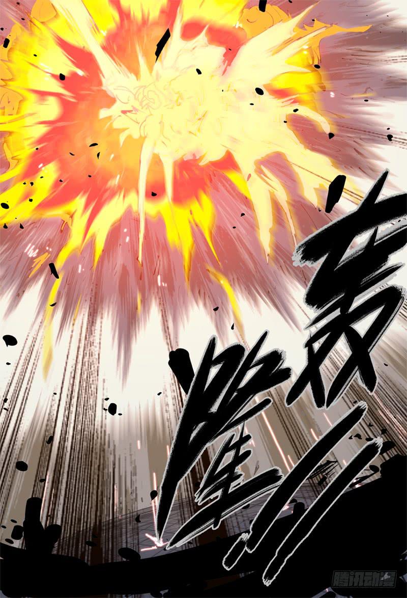 杀狼贤者漫画,84,失败2图