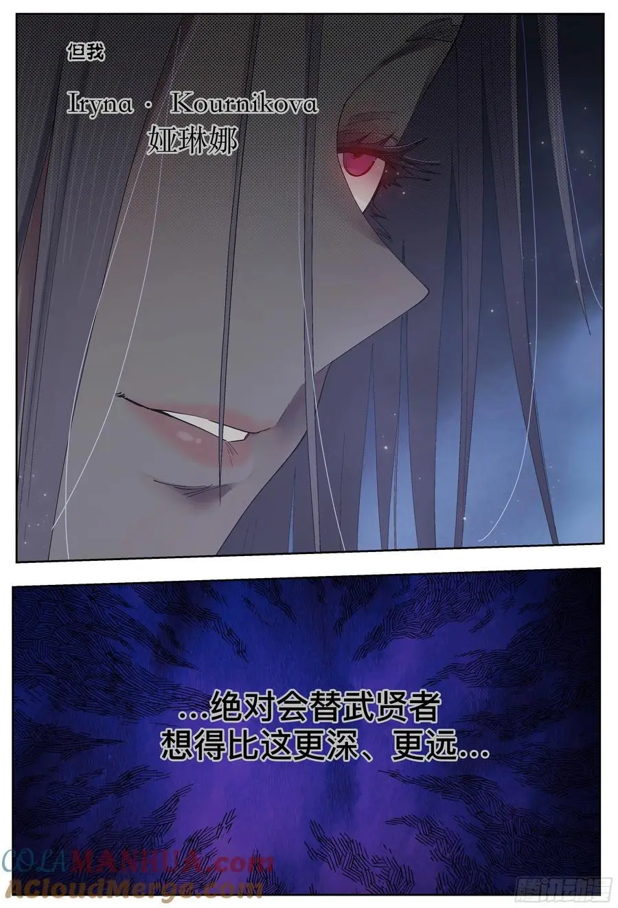 杀狼贤者漫画,第246,眼神和蝴蝶1图