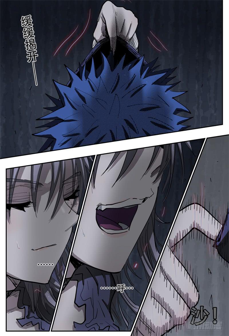 杀狼贤者漫画,109下,分身有术(二)2图