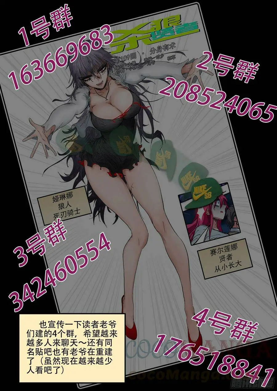杀狼贤者漫画,第190,眼泪和血刃和地图1图