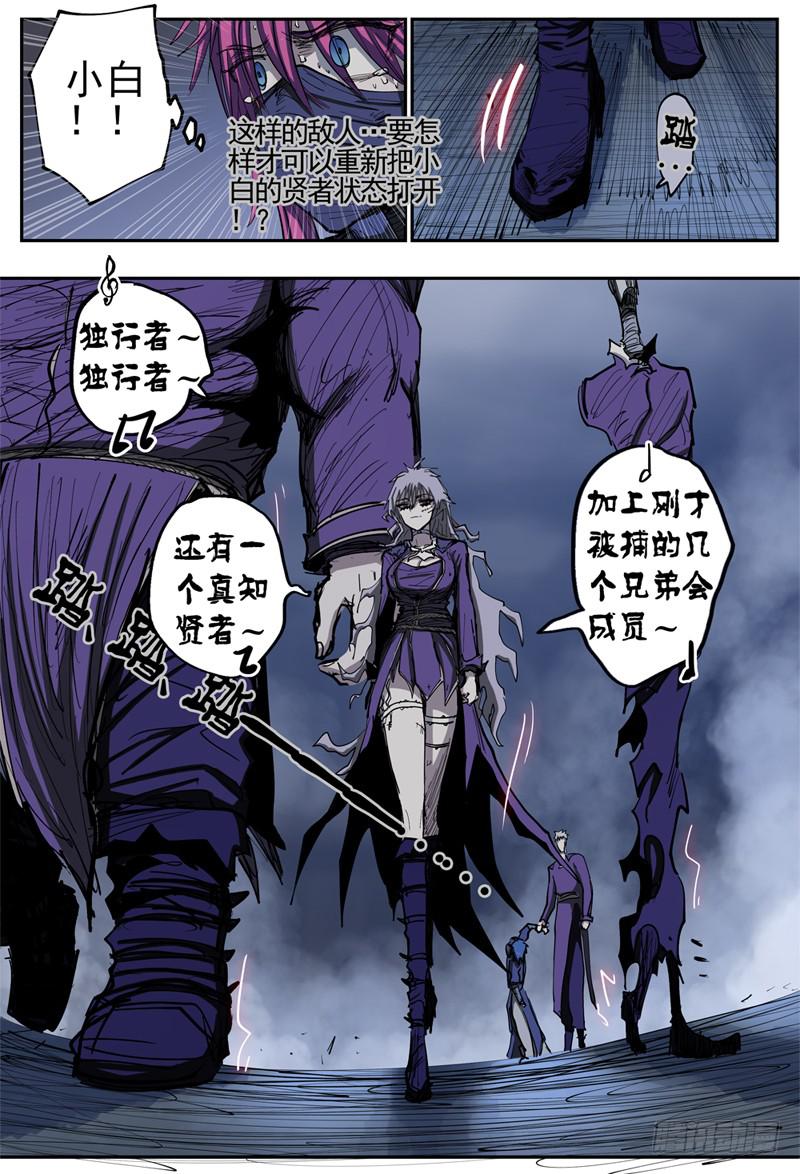 杀狼贤者漫画,86,狠狠地 蹂躏你~1图
