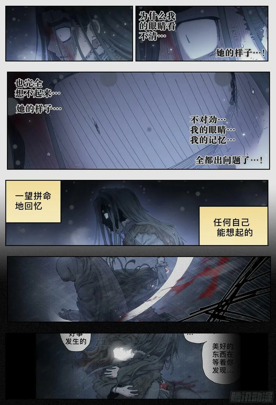 杀狼贤者漫画,第225，难以讲述的故事(完)1图