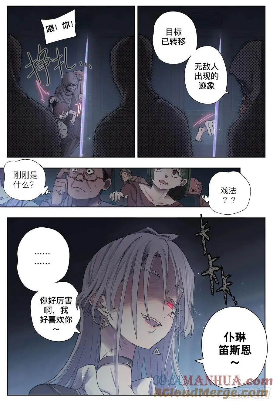 杀狼贤者漫画免费阅读下拉式奇漫屋漫画,第246,眼神和蝴蝶1图