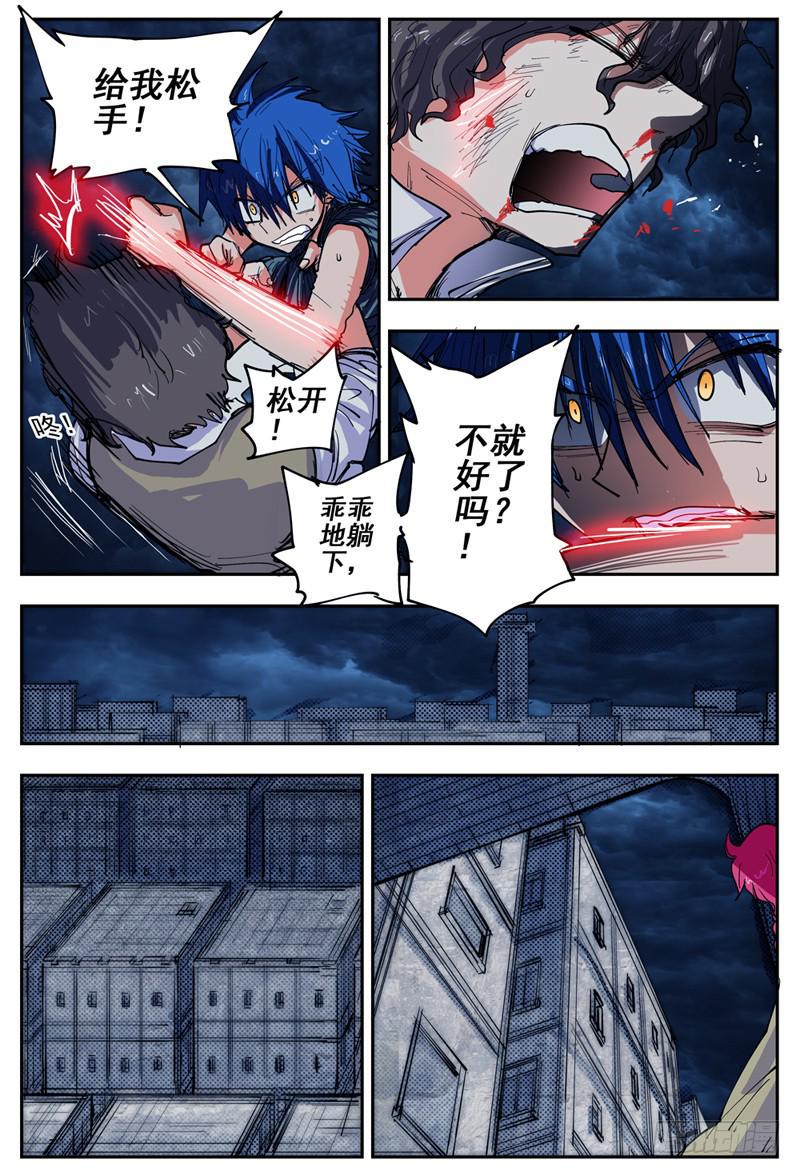 杀狼贤者漫画,14,你为什么这么拼命?1图