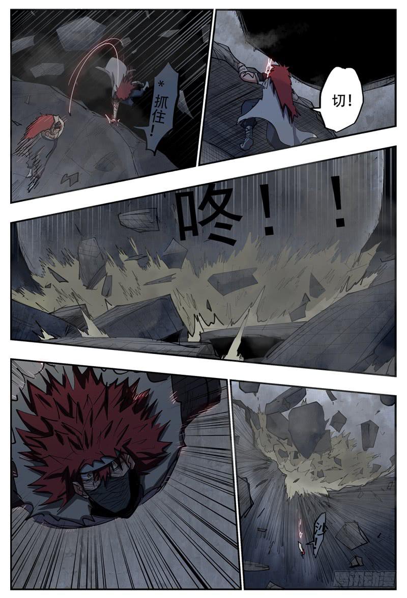 杀狼贤者漫画,98,被分开2图