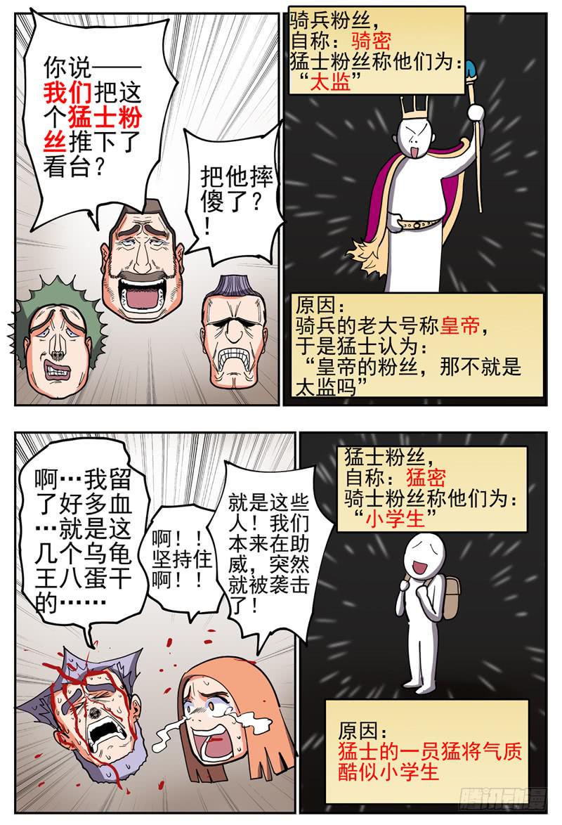 杀狼贤者不更新了吗漫画,129,下 出事的节奏2图
