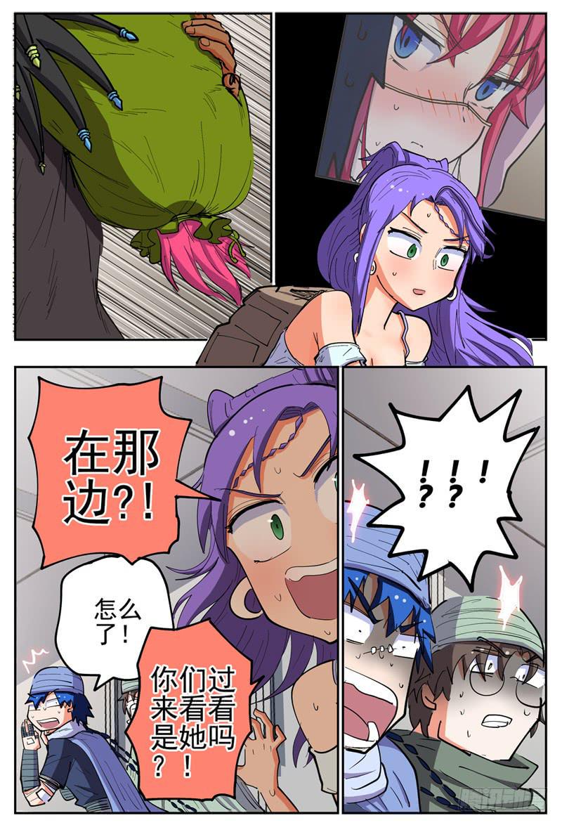 杀狼贤者漫画,131,莲娜被拐2图