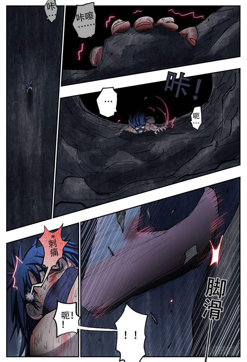杀狼贤者漫画,108,黑影1图