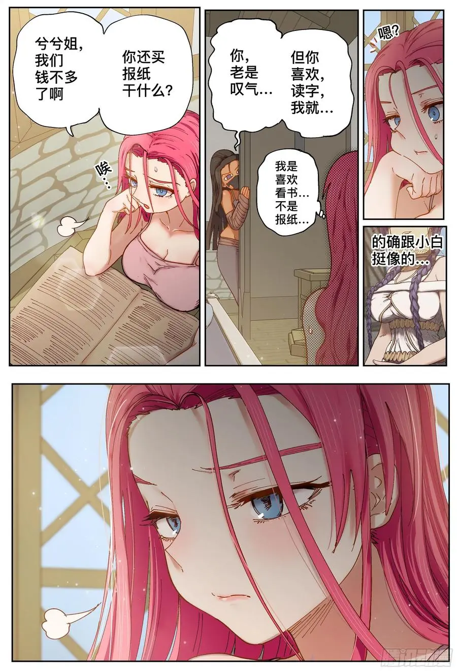 杀狼贤者漫画,第214,火焰2图