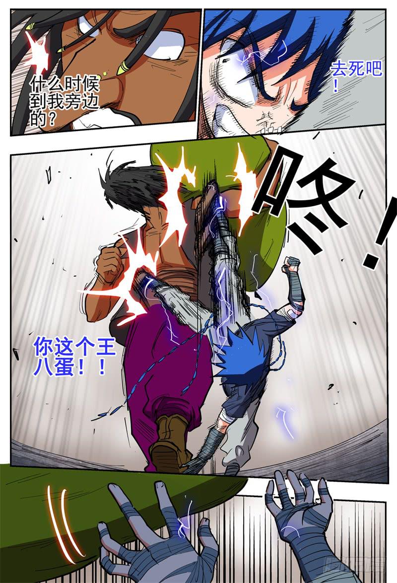 杀狼贤者漫画,132,急得要命2图