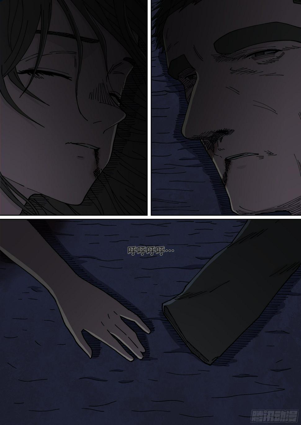 杀狼贤者漫画,168,狼人降临1图