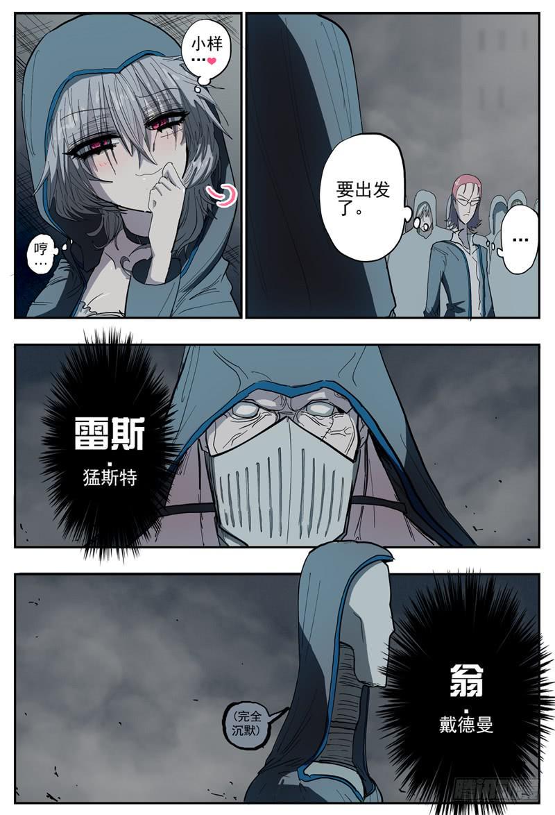 杀狼贤者漫画,42,出发！！1图