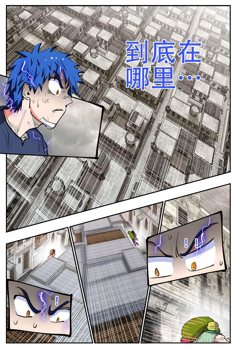 杀狼贤者漫画,132,急得要命2图