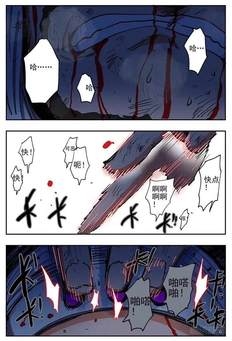 杀狼贤者漫画,为她担心的人2图