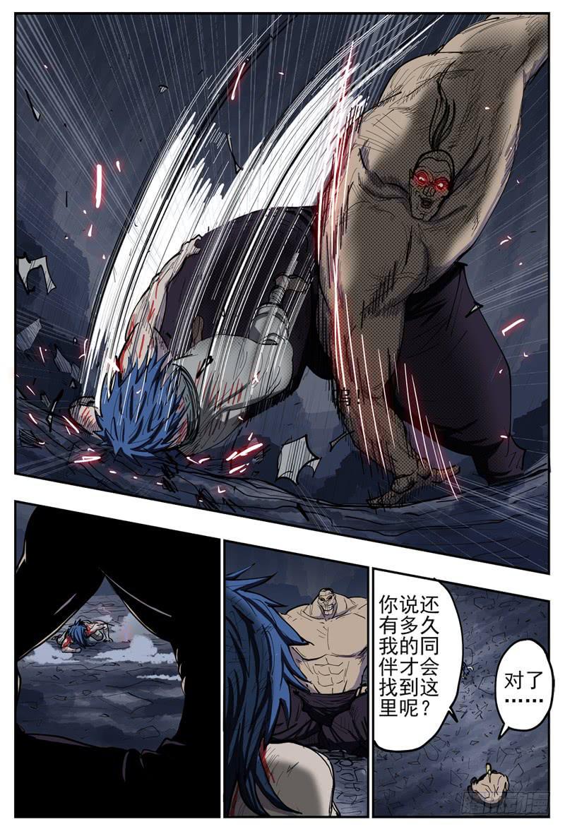 杀狼贤者漫画,105,顽强的两人2图