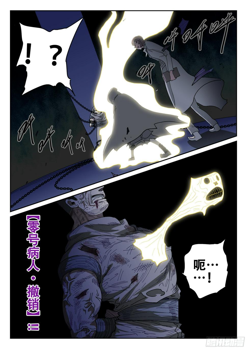 杀狼贤者漫画免费阅读下拉式奇漫屋漫画,158,某处的士兵长2图