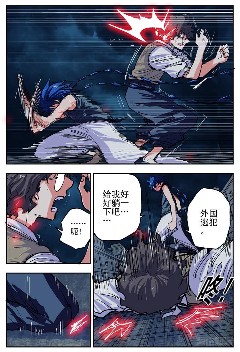 杀狼贤者漫画,14,你为什么这么拼命?1图