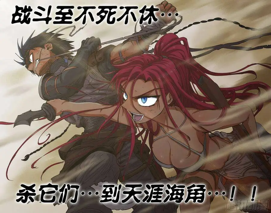 杀狼贤者不更新了吗漫画,186回,让我们再次并肩作战1图
