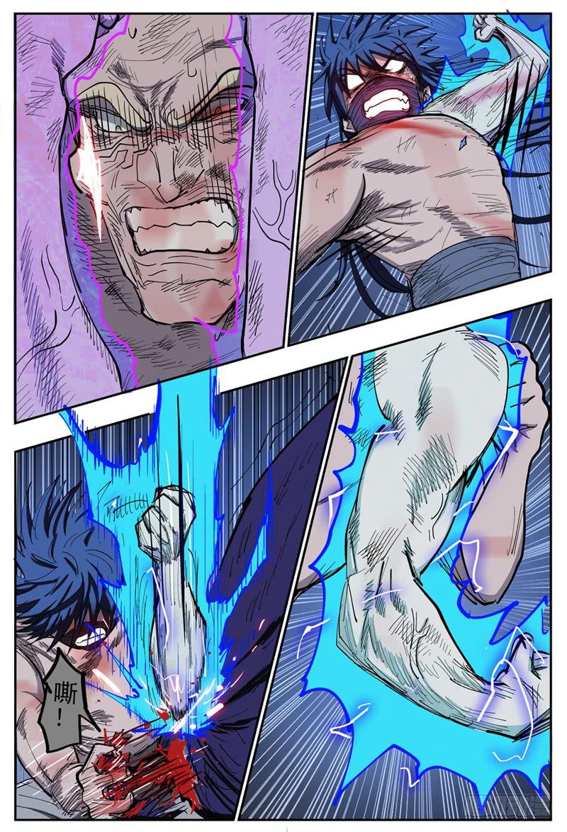 杀狼贤者漫画,107,点火2图