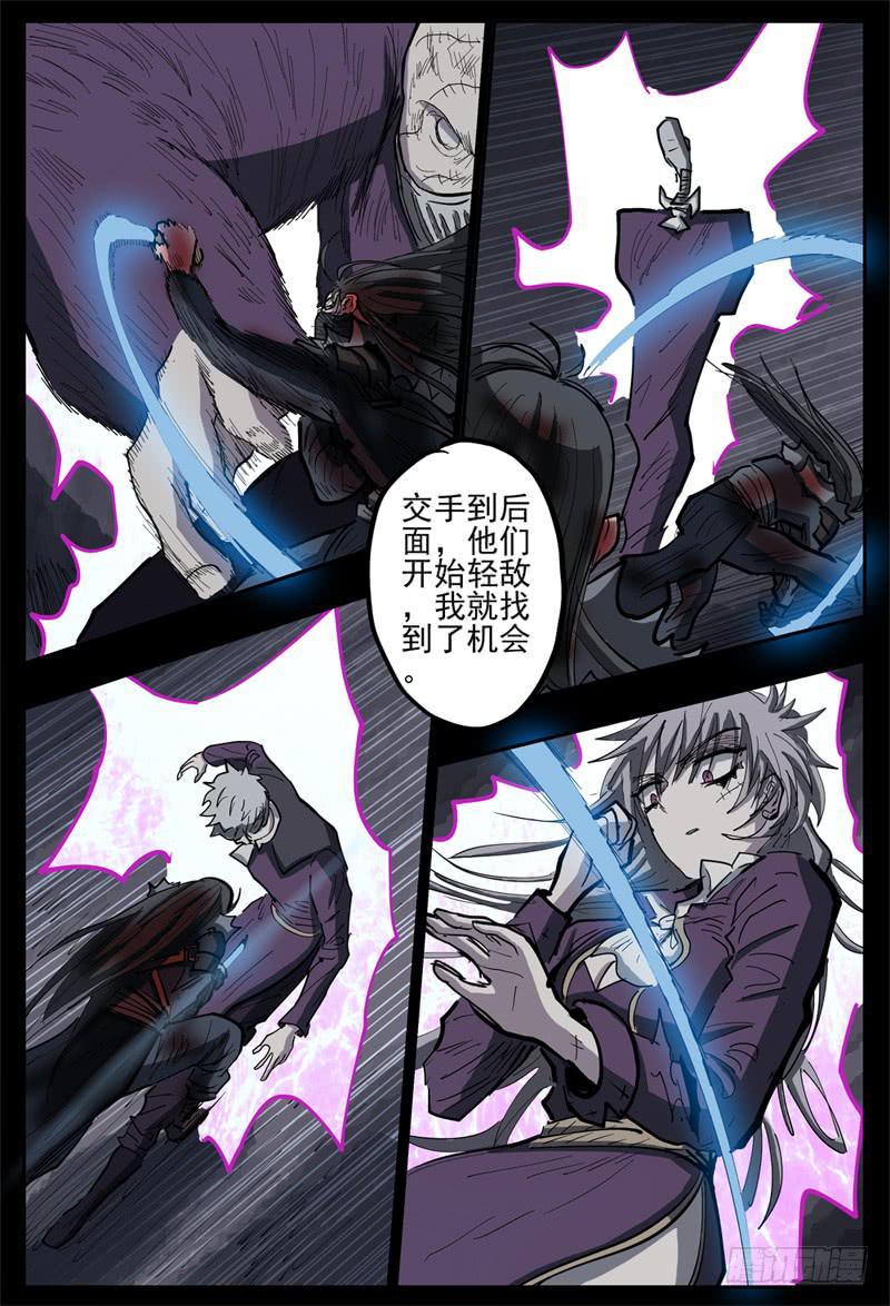 杀狼贤者漫画,118,会议1图