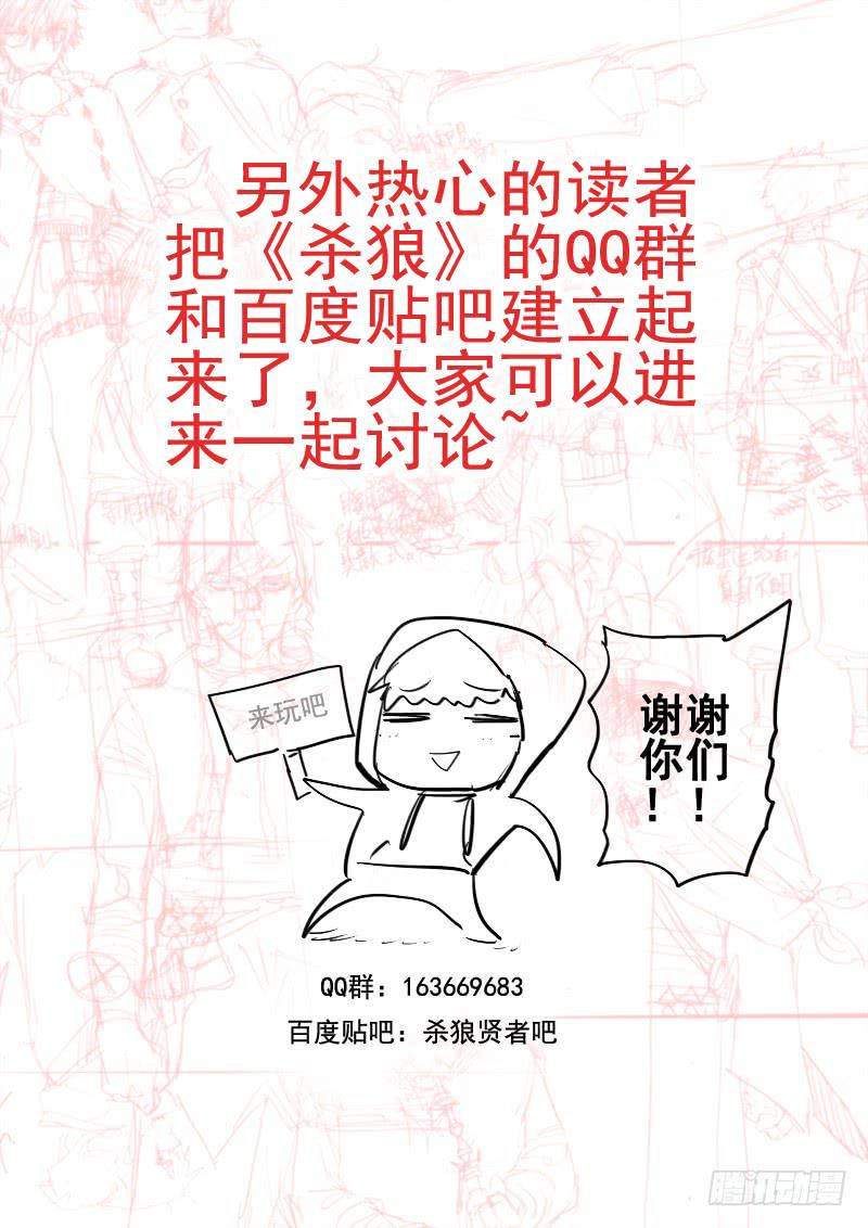 杀狼贤者漫画,04,看不见的本源1图