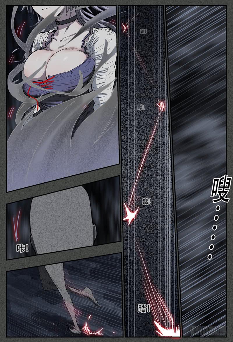 杀狼贤者不更新了吗漫画,109,分身有术2图